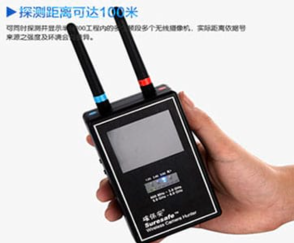 芝罘手持式无线摄像头探测器